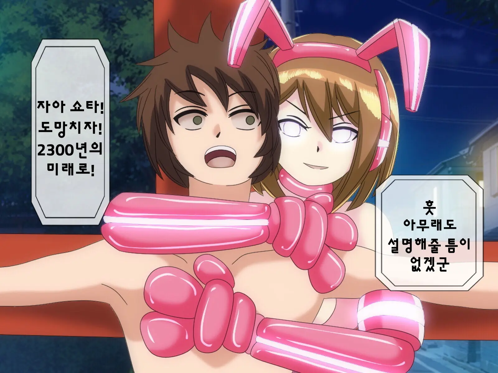 Mugen Shasei Goumon 6 | 무한사정고문 6